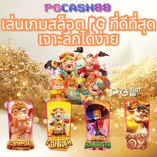 g2g168p ทางเข้า มือถือ